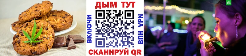 Печенье с ТГК конопля  Болгар 