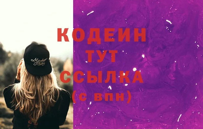 Codein Purple Drank  blacksprut ССЫЛКА  Болгар 