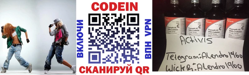 Кодеиновый сироп Lean напиток Lean (лин)  где купить наркотик  Болгар 